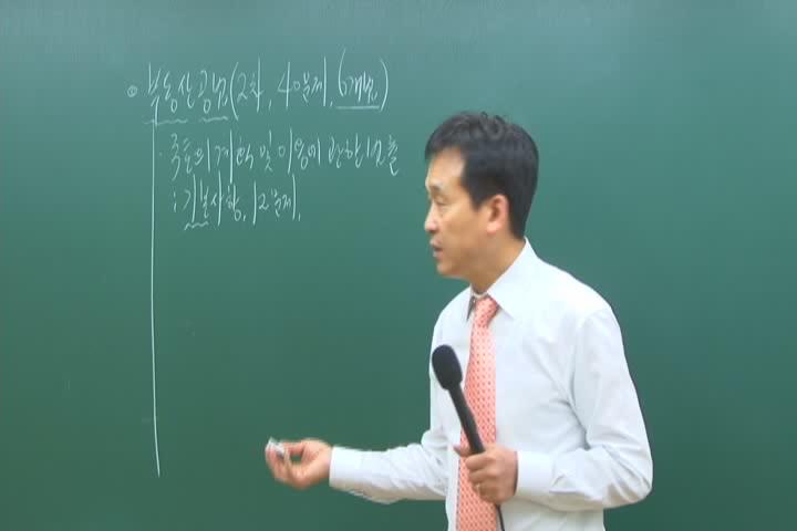 공인중개사_부동산공법.01_국토계획및 이용에 관한 법률 비디오 썸네일 이미지