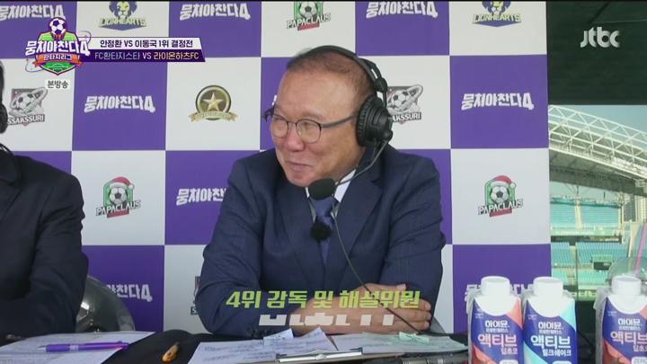 뭉쳐야 찬다 4.E10.250608.1080p.H265-F1RST 비디오 썸네일 이미지