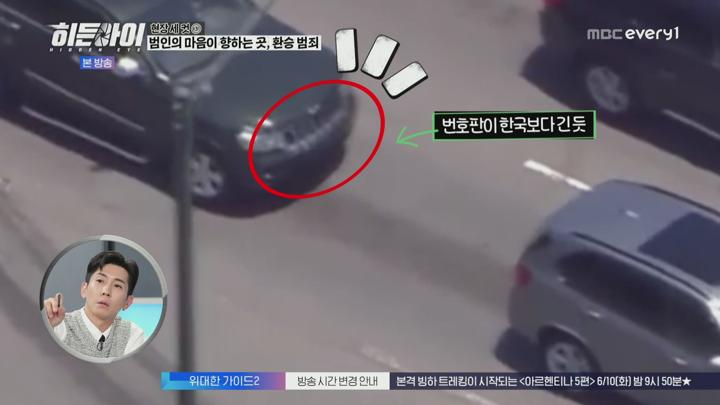 히든아이.E37.250609.1080p.H265-F1RST 비디오 썸네일 이미지