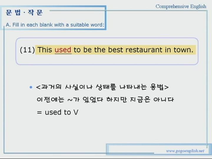 성문종합영어.06장_문법작문 비디오 썸네일 이미지
