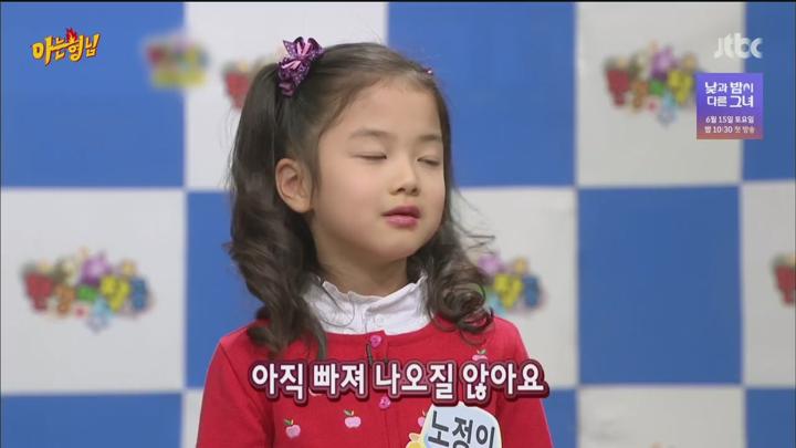 아는 형님.형님학교 - 노정의 & 이채민 & 김재원 & 지혜원 & 이원정.E436.240601.720p.H264-F1RST 비디오 썸네일 이미지