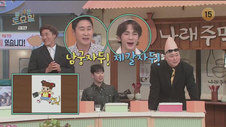 [에스파]놀라운 토요일.E315.240518.1080p 비디오 썸네일 이미지