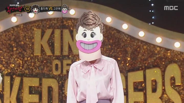 복면가왕.E498.250608.1080p.KANNA 비디오 썸네일 이미지