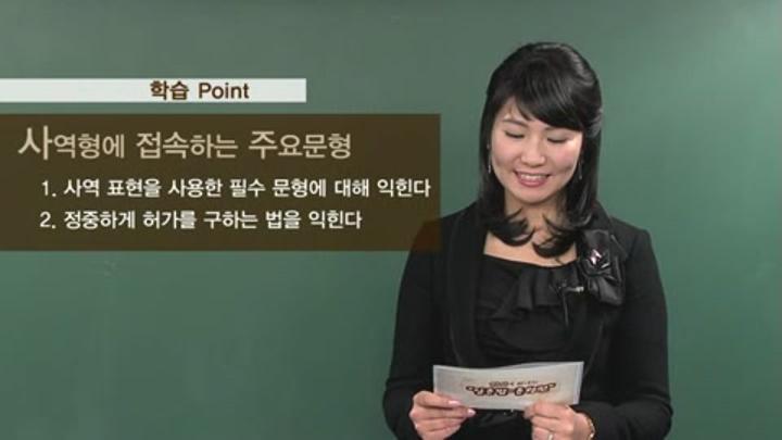일어문법_문형편.15 비디오 썸네일 이미지