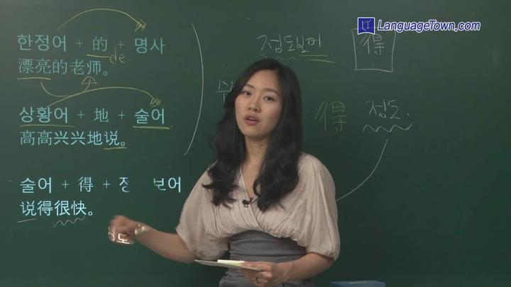 중국어 어법(초급)_18강 비디오 썸네일 이미지