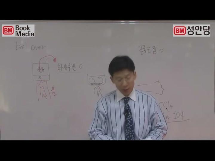 소방설비기사.05_소방원론 비디오 썸네일 이미지