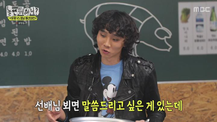 놀면 뭐하니.E260(우재 vs 정남 패션대전).241221.720p.avi 비디오 썸네일 이미지