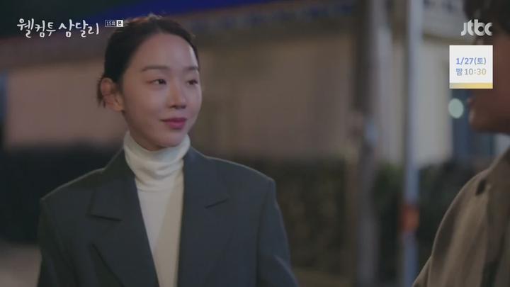 웰컴투 삼달리.E15.240120.1080p-NEXT 비디오 썸네일 이미지