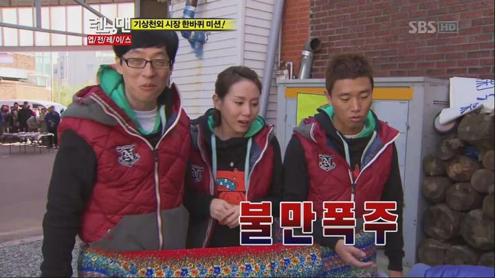 런닝맨.E067.111106.720p-HANrel (김수로, 박예진 1부) 비디오 썸네일 이미지