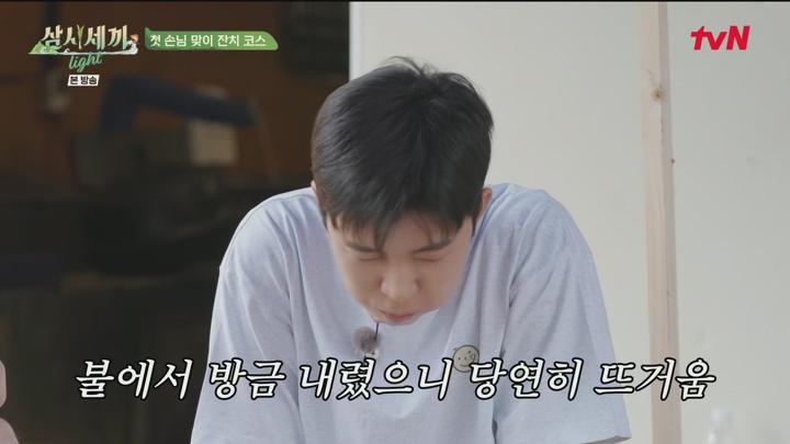 삼시세끼 라이트 Light.E02.240927.1080p.H265-F1RST 비디오 썸네일 이미지
