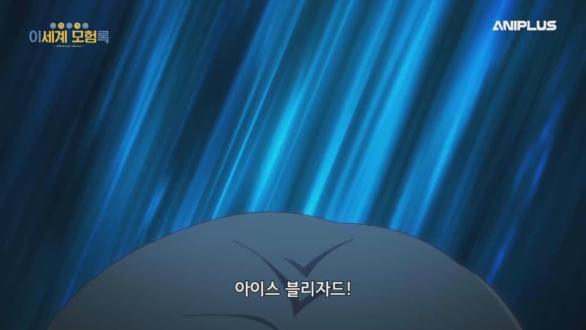 [이세계하렘자체]전생귀족의 이세계 모험록 01-12화完