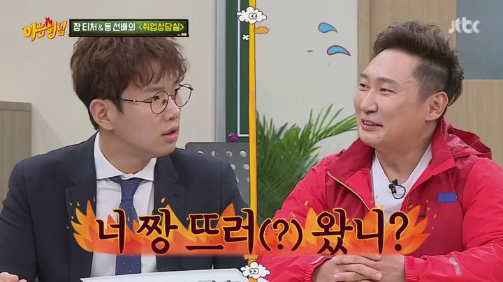 아는 형님.E209.191214.1080p-NEXT (지석진, 박정아) 비디오 썸네일 이미지