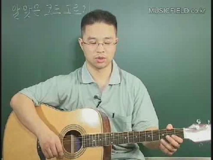 통기타강좌-27(알맞은코드고르기) 비디오 썸네일 이미지