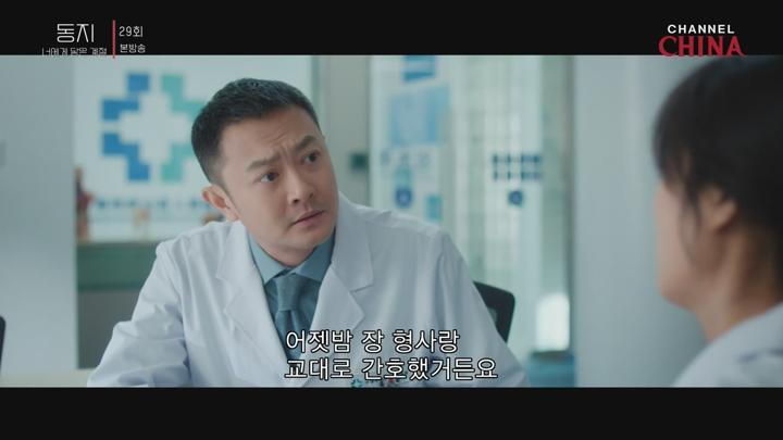 동지.E29.250721.720p-NEXT 비디오 썸네일 이미지