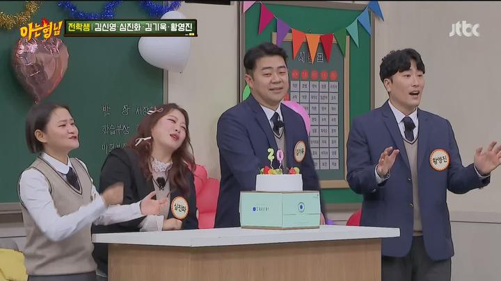 [원본] [JTBC] 아는형님.E413.231216.김신영.심진화.김기욱.황영진.1080i.HDTV [초고화질 tp ts] 비디오 썸네일 이미지