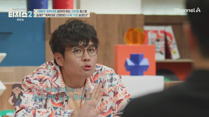 성적을 부탁해 티처스2.E10.250713.1080p.H265-F1RST 비디오 썸네일 이미지