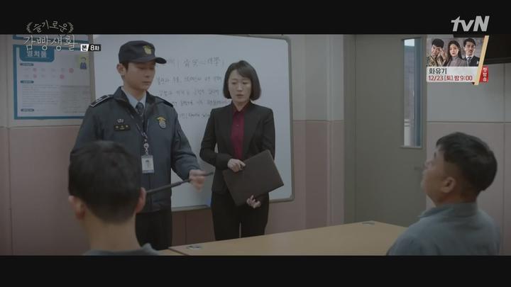 슬기로운 감빵생활.E08.171214.1080p-NEXT 비디오 썸네일 이미지