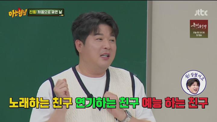 아는 형님.E461.241130.1080p.H265-F1RST 비디오 썸네일 이미지