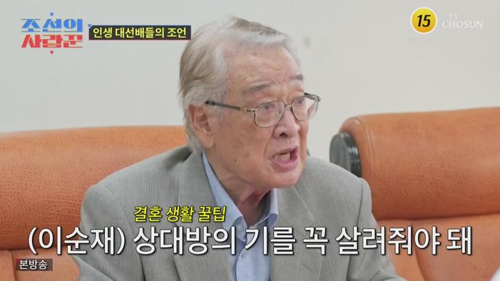 조선의 사랑꾼.E53.240805.720p-NEXT 비디오 썸네일 이미지