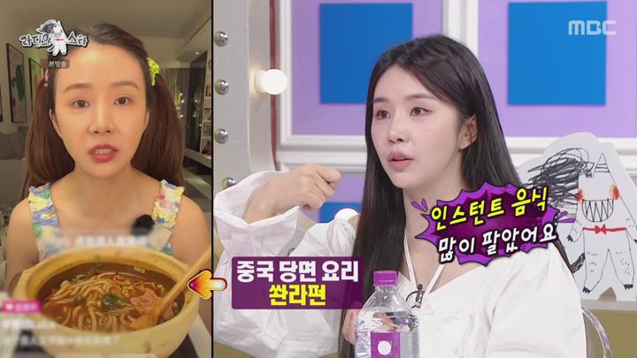 라디오스타.E886.241016.720p 비디오 썸네일 이미지