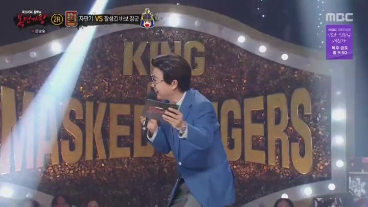 복면가왕.E469.241013.720p.HANNA 비디오 썸네일 이미지