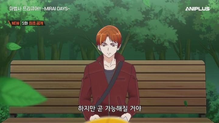 (애니플러스) 마법사 프리큐어, MIRAI DAYS.E05.250214.720p-NEXT 비디오 썸네일 이미지