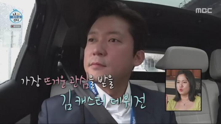 나 혼자 산다.E559.240823.720p.WANNA 비디오 썸네일 이미지