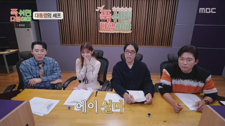 푹 쉬면 다행이야.E28.241202.1440p.H265-F1RST 비디오 썸네일 이미지