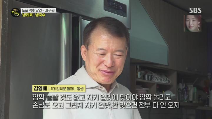 생활의 달인.E986.250609.1080p.H264-F1RST 비디오 썸네일 이미지