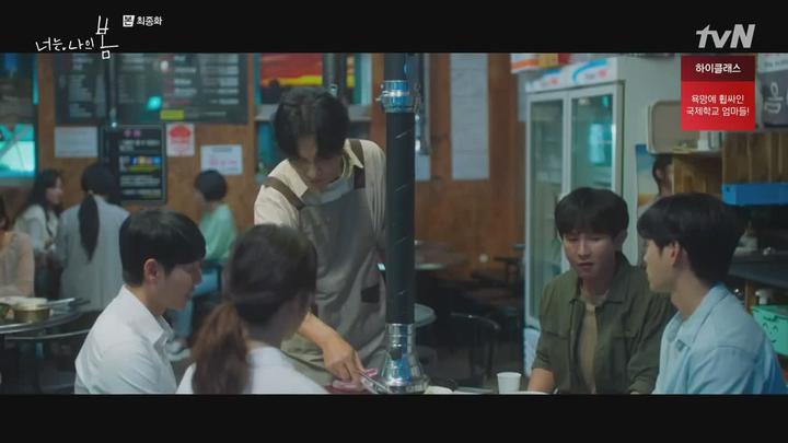 너는 나의 봄.E16.210824.720p-NEXT 비디오 썸네일 이미지