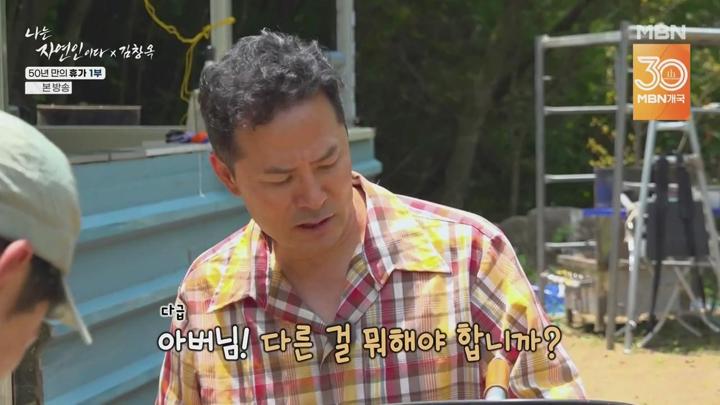 나는 자연인이다.E664.250709.720p-NEXT 비디오 썸네일 이미지