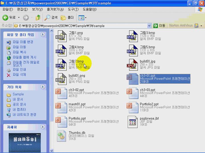 파워포인트강좌(PowerPoint).10_그림, 도형 삽입하고 관리하기 비디오 썸네일 이미지