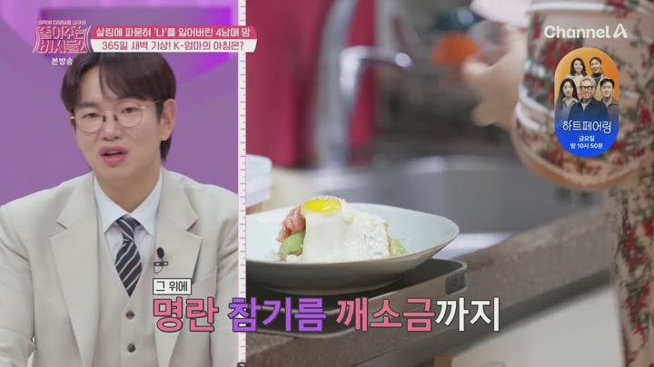 전국민 다이어트 솔루션 줄여주는 비서들2.E07.250618.1080p.H265-F1RST 비디오 썸네일 이미지