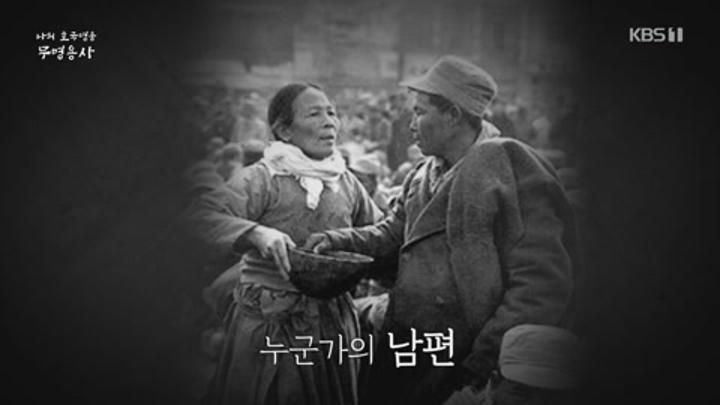광복 80년 나의 호국 영웅.E09.250628.1080p.WANNA 비디오 썸네일 이미지