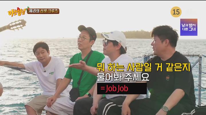 아는 형님.E442.240713.1080p.WANNA 비디오 썸네일 이미지