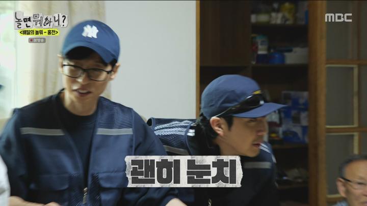 놀면 뭐하니 250503 - 배달의 놀뭐. 홍천 (광고제거).mpg 비디오 썸네일 이미지