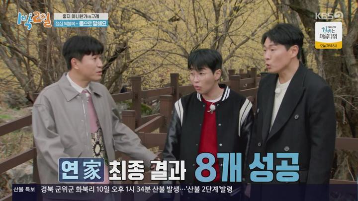 1박2일 시즌4.E120(전남 구례 봄맞이 꽃놀이_한가인 2탄).220410.720p.avi 비디오 썸네일 이미지