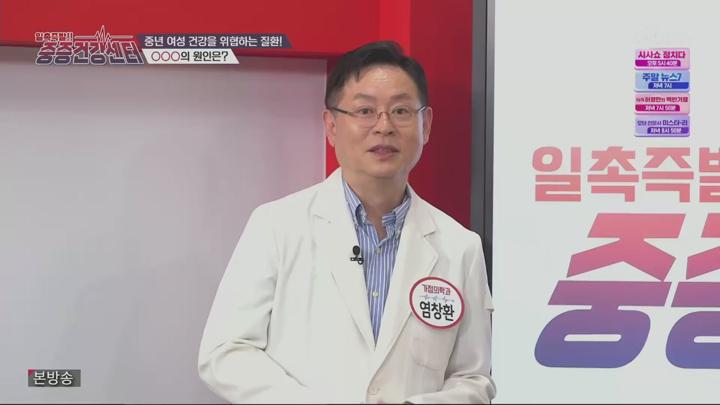 중증건강센터.첫방송.E01.250615.720p.KANNA 비디오 썸네일 이미지