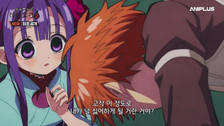 지박소년 하나코 군 2기.E15.250721.720p-NEXT 비디오 썸네일 이미지