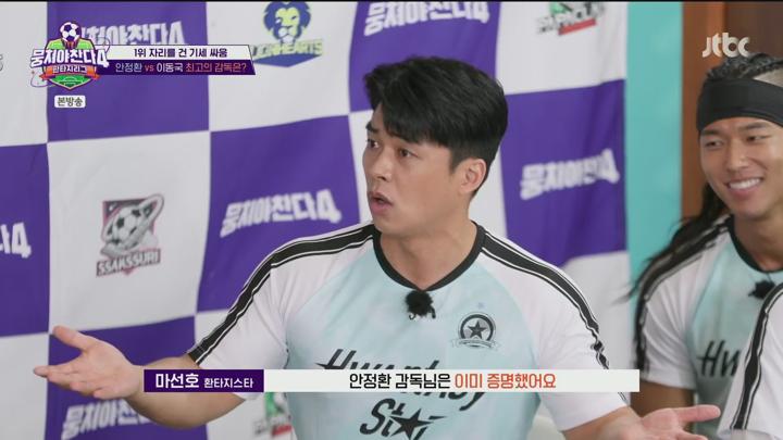 뭉쳐야 찬다 4.난투극으로 번진(?) 기자회견.E16.250720.1080p.H264-F1RST 비디오 썸네일 이미지