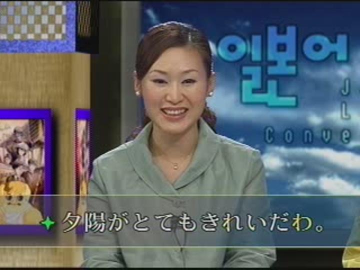 제대로 배우는 일본어 회화_135강 비디오 썸네일 이미지