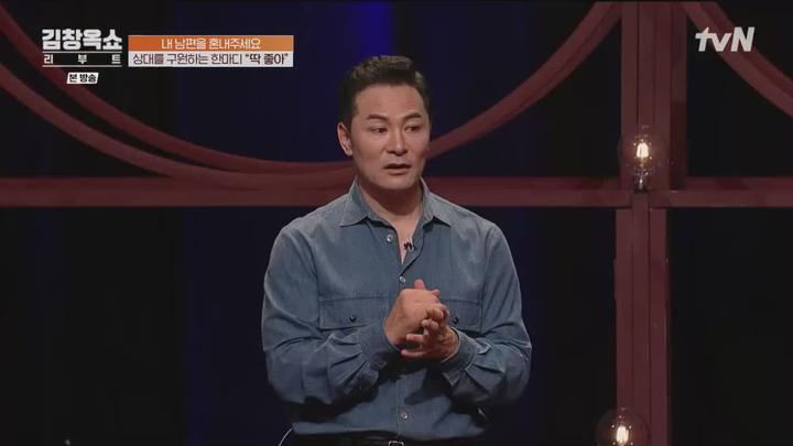 김창옥쇼 리부트.E05.231022.720p.WANNA 비디오 썸네일 이미지