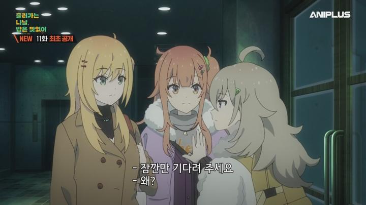 흘러가는 나날 밥은 맛있어.E11.250623.720p-NEXT 비디오 썸네일 이미지
