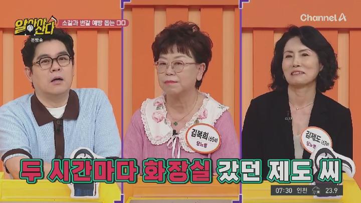 알아야산다.E20.250628.450p.HANNA 비디오 썸네일 이미지