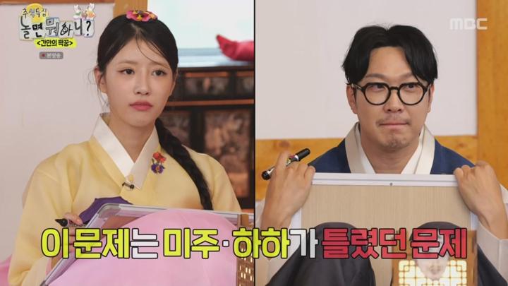 놀면 뭐하니.E248.240914.1080p.W 비디오 썸네일 이미지