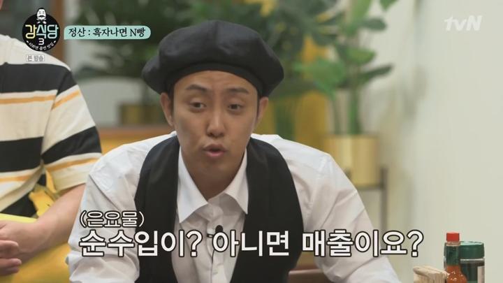 신서유기 외전 - 강식당 3.E04.END.190802.1080p-NEXT 비디오 썸네일 이미지