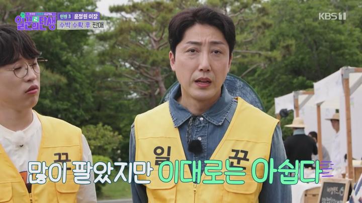 일꾼의 탄생 시즌 2.E03.250625.720p-NEXT 비디오 썸네일 이미지