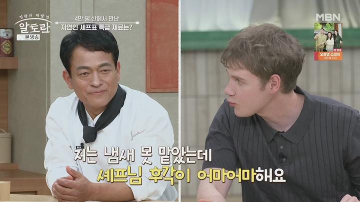 알토란.E546.250622.1080p.H265-F1RST 비디오 썸네일 이미지