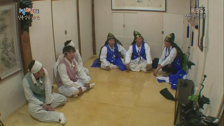 1박 2일 시즌2.E87.131110.720p.경북청송 2부, 신분상승 레이스 (송소희) 비디오 썸네일 이미지