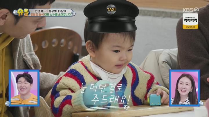 슈퍼맨이 돌아왔다.E561.250219.1080p.H264-F1RST 비디오 썸네일 이미지
